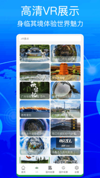 奥维互动地图免费版下载安装截图2