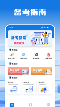 考试酷app安卓版截图1
