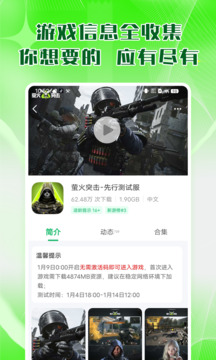 7723游戏盒老版本截图5