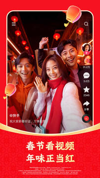 快手极速版app下载安装领金币VIP版