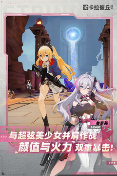 卡拉彼丘免登录版截图2