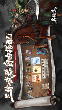 名将杀手游最新版截图2