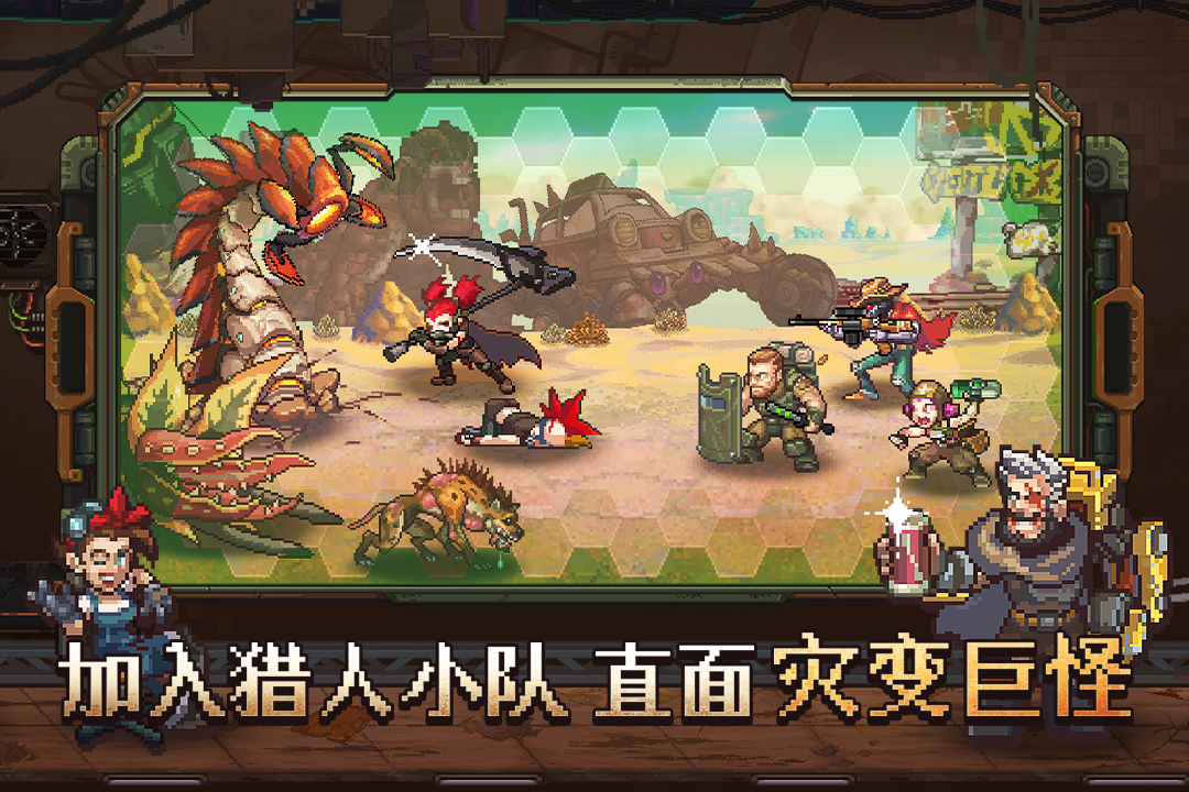 家园异星与猎人无限金币(暂未上线)截图2