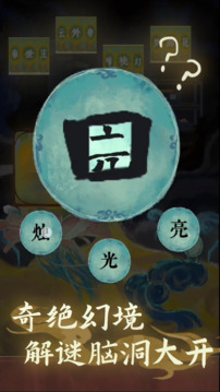 栖云异梦2瑶山谣免广告版(暂无资源)截图4