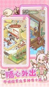 我的休闲时光下载无限金币截图3