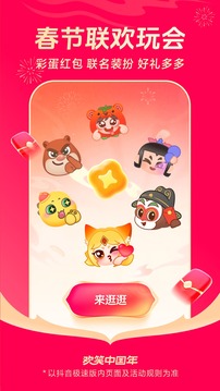 抖音极速版赚钱领现金手机版VIP版