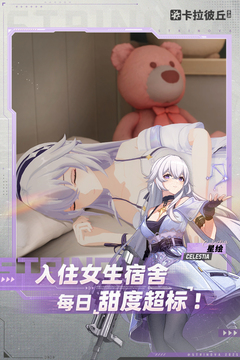 卡拉彼丘免登录版截图5