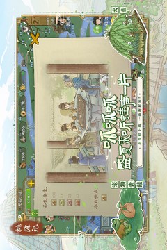 桃源记免费解锁版截图5