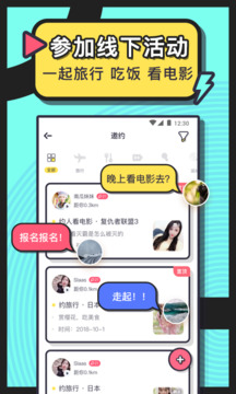 美丽约app下载安装免费版最新版