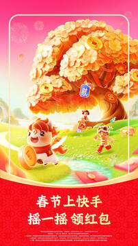 快手极速版app下载安装领金币