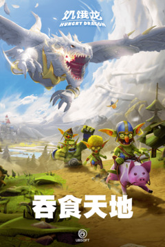 饥饿龙无限金币钻石版截图4