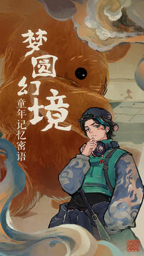 栖云异梦正式版截图1