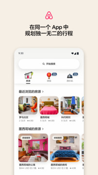 爱彼迎最新版本下载app