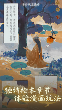 栖云异梦2瑶山谣免广告版(暂无资源)截图2