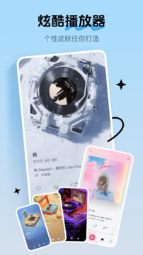 酷我音乐永久免费听歌软件最新版