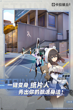 卡拉彼丘免登录版截图3