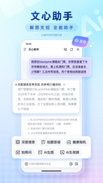 百度下载安装免费版正常下载最新版