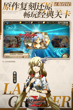 梦幻模拟战手游最新版截图2