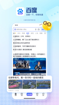 百度下载安装免费版正常下载