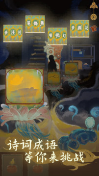 栖云异梦2瑶山谣免广告版(暂无资源)截图1