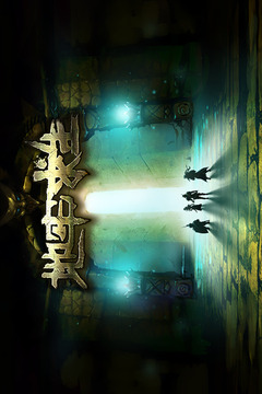 地牢求生无限钻石版截图4