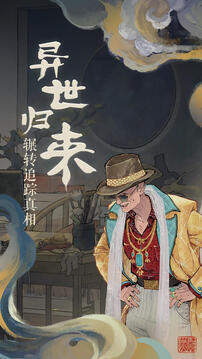 栖云异梦正式版截图2