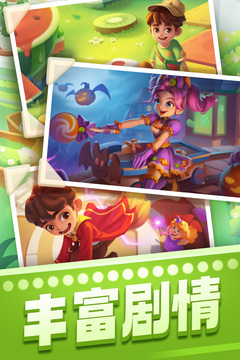 宾果消消消2026最新版截图4