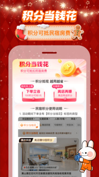 途家民宿app下载手机最新版下载