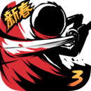 忍者必须死3下载渠道服