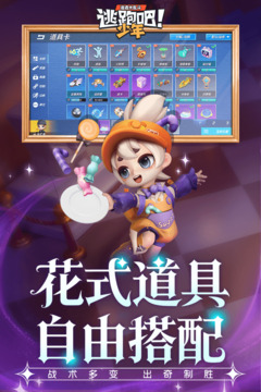 逃跑吧少年九游版截图5