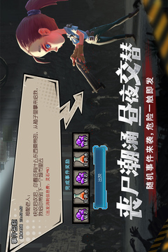 幸存者危城2026最新版截图4