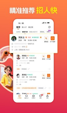 前程无忧51job找工作手机版最新版