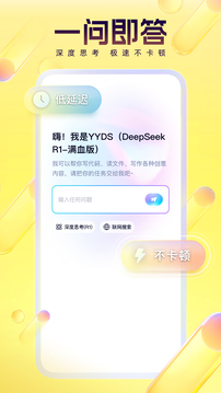 YY最新版2026截图2