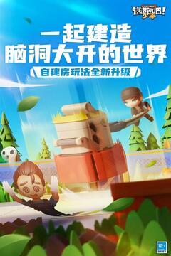 逃跑吧少年九游版截图1