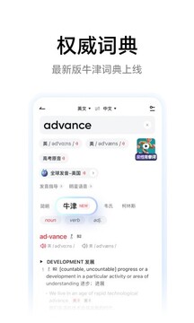网易有道词典在线翻译app最新版
