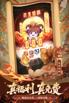 少年三国志无限内购版截图2