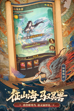 少年三国志无限内购版截图3