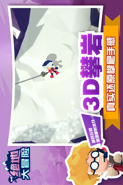 绝地大冒险手游全新版截图4