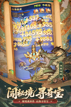 少年三国志无限内购版截图4