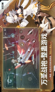 深空之眼手游国际服截图4