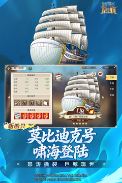 航海王启航蛙扑版截图2