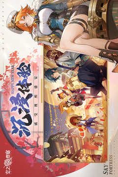 空之要塞启航无限钻石版截图5