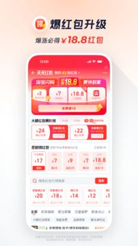 淘宝闪购下载安装最新版app最新版