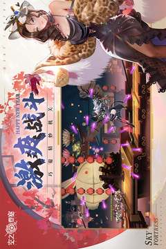 空之要塞启航无限钻石版截图4