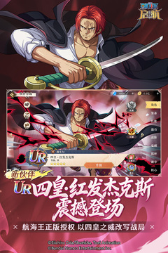 航海王启航蛙扑版截图1