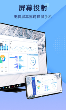 傲软投屏app手机版2026下载VIP版