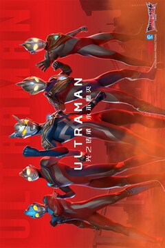 奥特曼光之战士手游最新版截图1