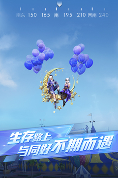 荒野行动免登录版截图2