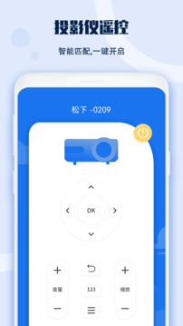 万能电视遥控器手机版下载安装免费下载