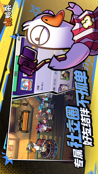 鹅鸭杀手机安卓版截图3